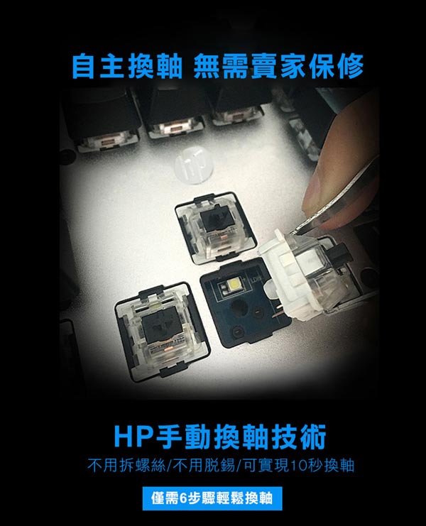 HP 有線機械式電競鍵盤 GK100S