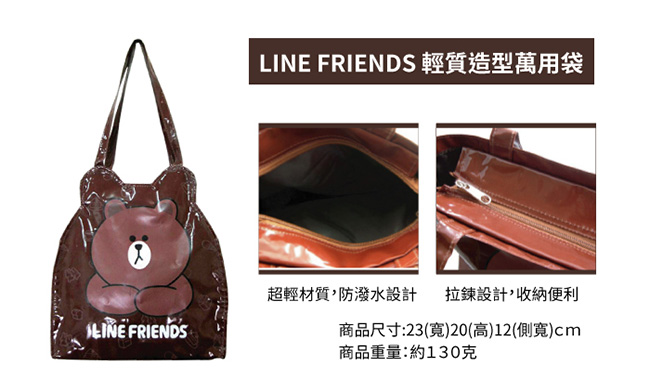 LINE FRIENDS 熊大休閒後背包(1+1)輕質造型袋