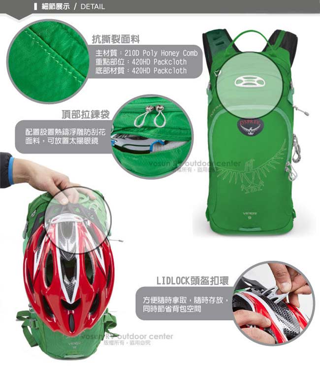 【美國 OSPREY】Viper 9L 多功能自行車水袋背包_火焰橘