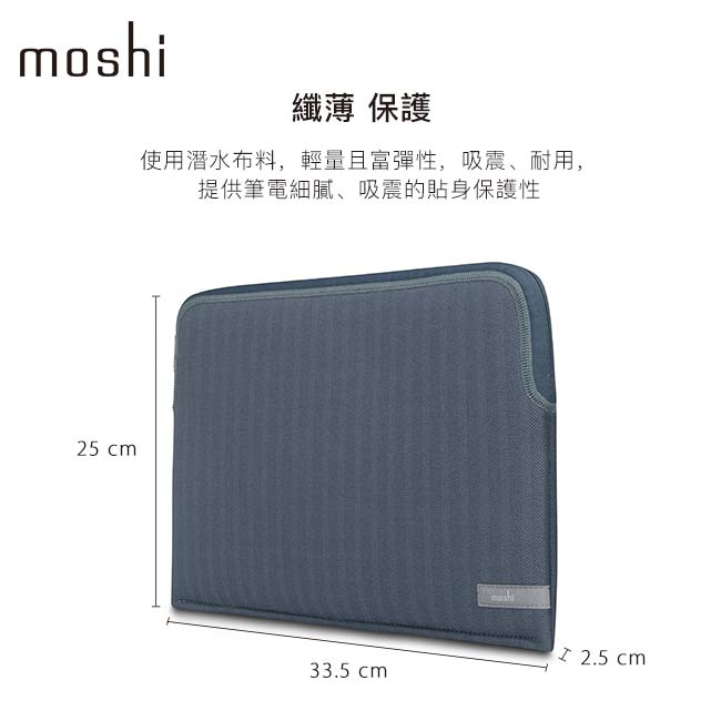 Moshi Pluma for Laptops 輕薄防震通用性筆電內袋-牛仔藍