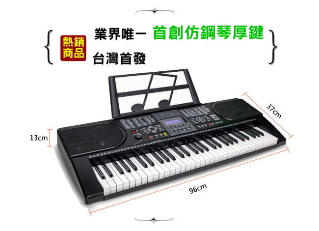 進階版專業61鍵電子琴+琴袋(MLS-9688A)