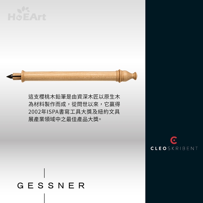 CLEO SKRIBENT - Gessner 原木鉛筆