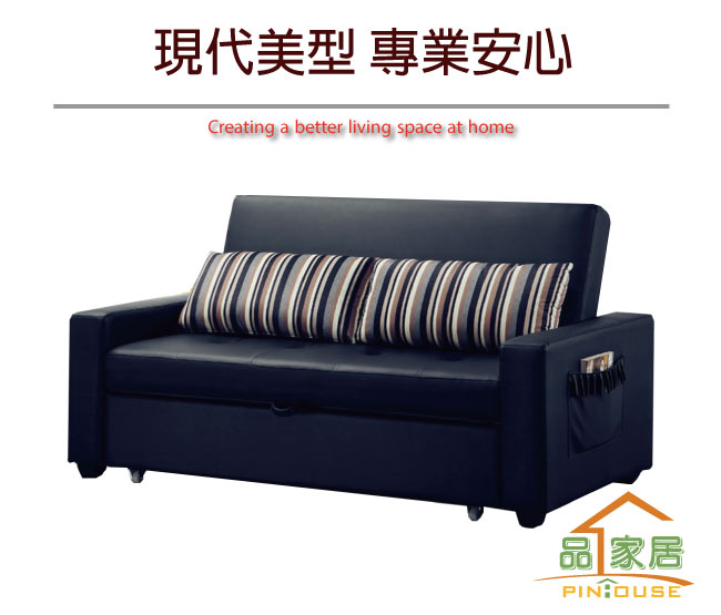 品家居 萊拖亞麻布&皮革拉合式沙發床(二色可選)-180x89x96cm-免組