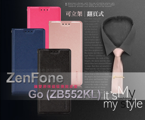 XM ASUS ZenFone Go ZB552KL 5.5吋 鍾愛原味磁吸皮套