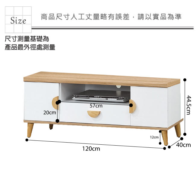 品家居 維亞4尺木紋雙色長櫃/電視櫃-120x40x44.5cm免組