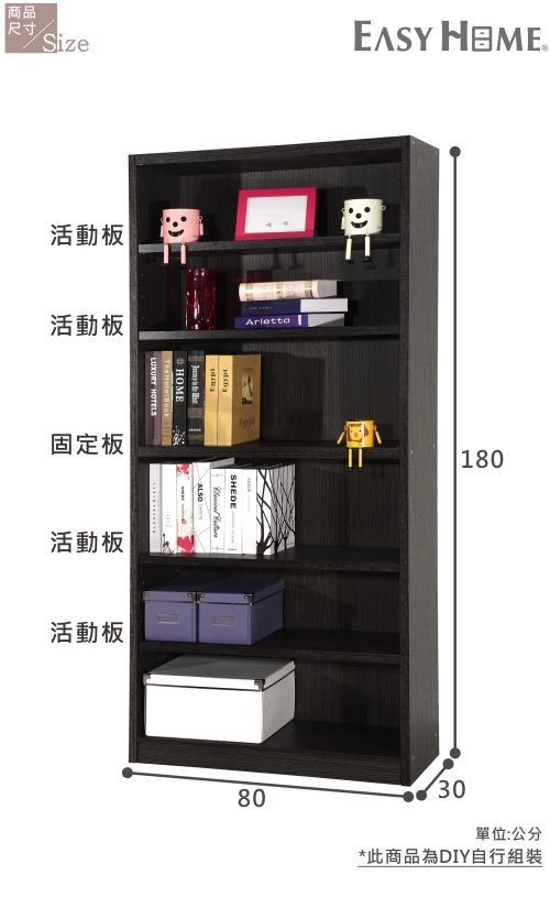 【EASY HOME】六格加寬厚板胡桃書櫃 收納櫃