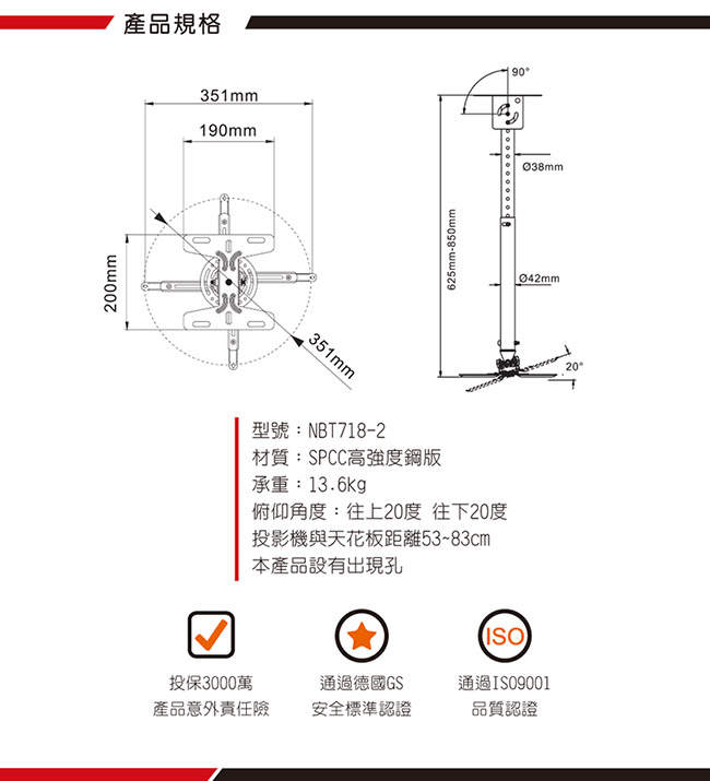 NB 投影機懸吊架/NBT718-2