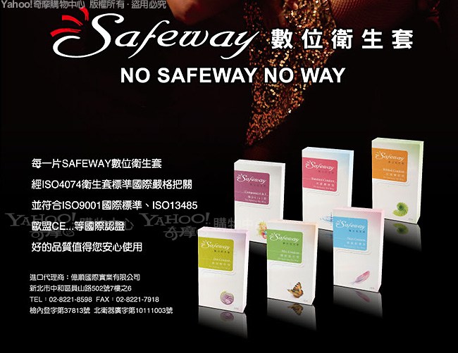 SAFEWAY數位-水感潤滑型保險套(12入裝)