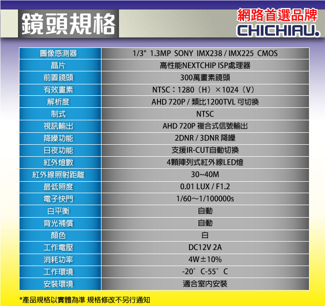 奇巧 8路AHD 720P高清監控套組(雙模四陣列燈130萬攝影機x8)