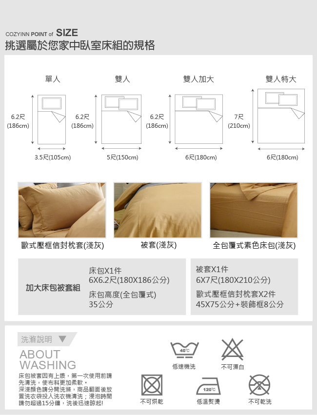 Cozy inn 極致純色-焦糖棕 加大四件組 300織精梳棉薄被套床包組