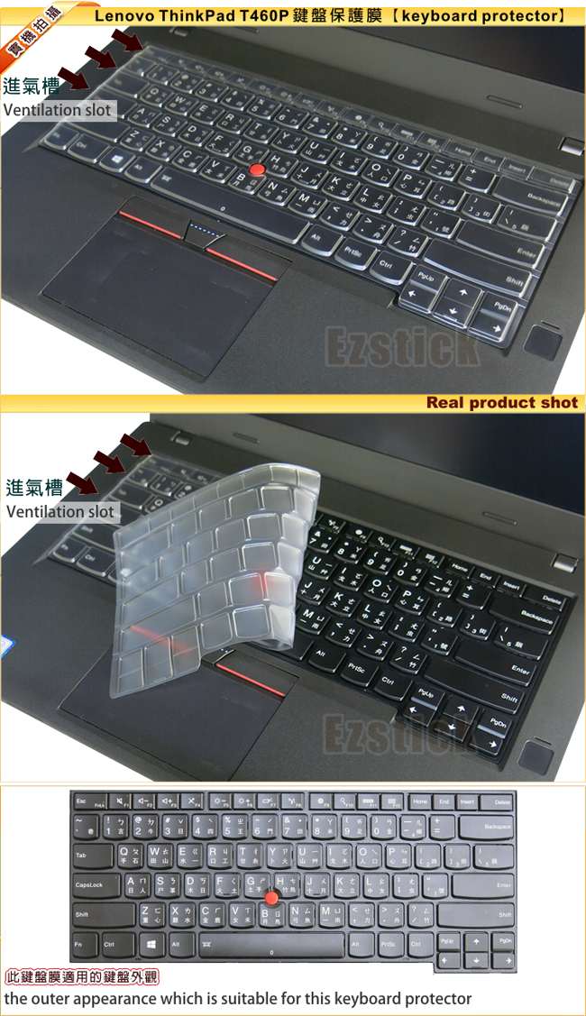 EZstick Lenovo ThinkPad T460P 專用 奈米銀TPU 鍵盤保護膜