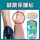 Band-Aid 腳跟保護貼(4入) product thumbnail 1