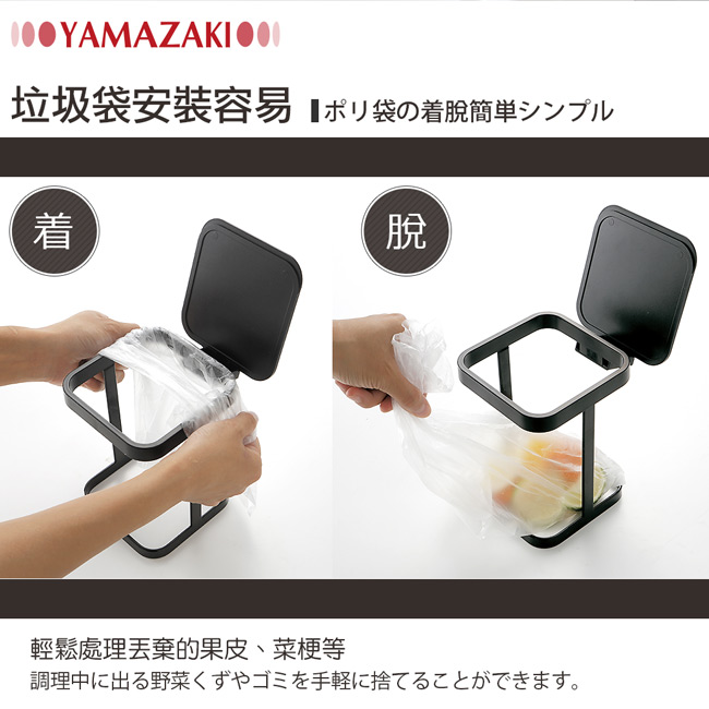 YAMAZAKI tower桌上型垃圾袋架-有蓋(黑) 廚房收納/小型垃圾桶架/桌上垃圾桶