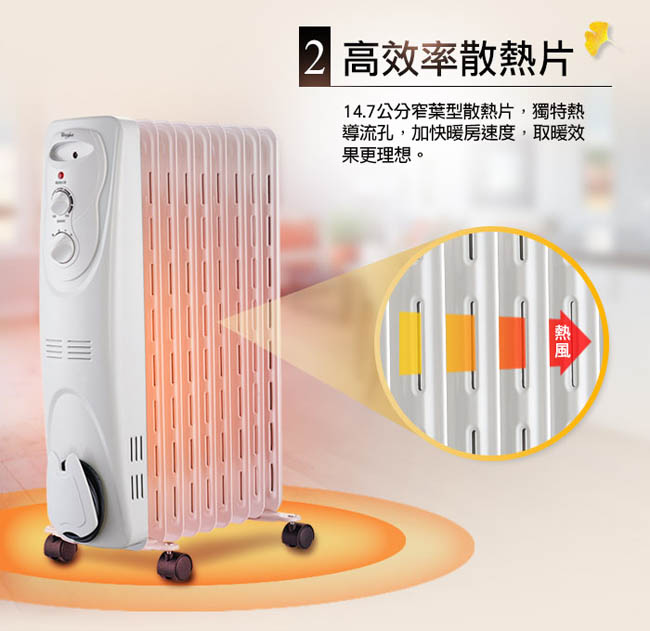 Whirlpool 惠而浦 9片葉片機械式電暖器WORM09W