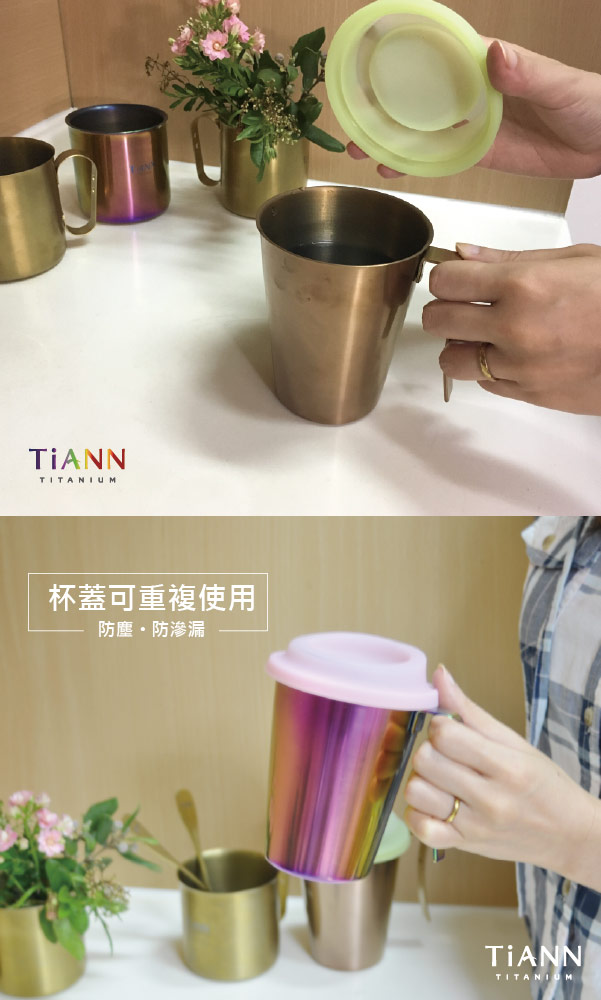 TiANN純鈦餐具 純鈦啤酒杯(可可)含杯蓋450ml