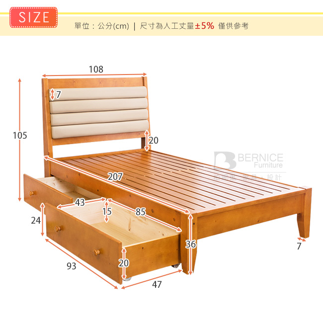 Bernice 卡諾爾3.5尺實木單人床架 抽屜型