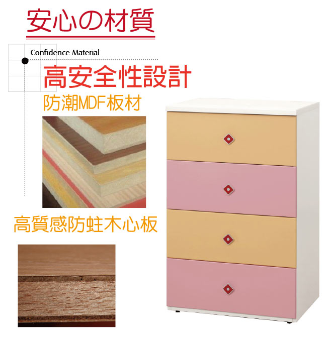 品家居 克蒂2尺雙色四斗櫃(二色可選)-60x46x97cm免組