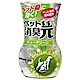 小林製藥 強力消臭元 寵物專用(400ml) product thumbnail 1