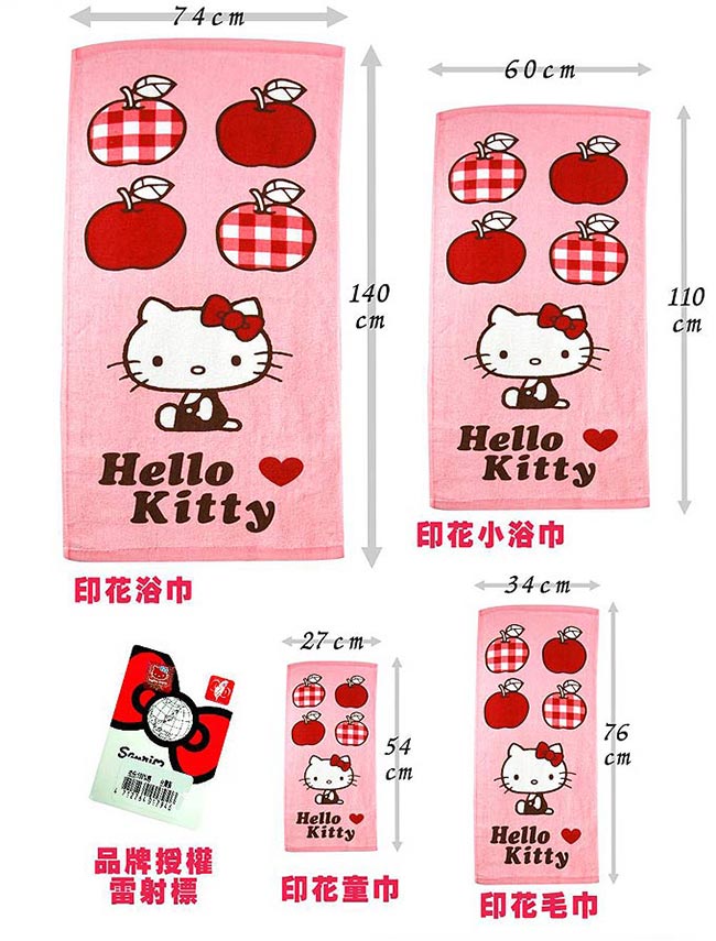 Sanrio三麗鷗授權Hello Kitty凱蒂貓系列-凱蒂貓愛紅蘋果小浴巾