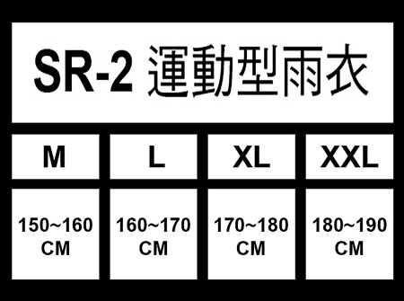 SOL SR2 兩件式運動型雨衣 (藍黑)