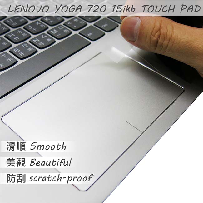 EZstick Lenovo YOGA 720 15 IKB 專用 觸控版 保護貼