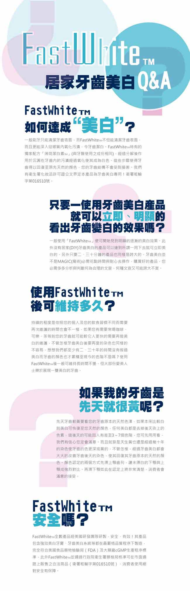 FastWhite齒速白 牙托牙齒美白組2入超值組