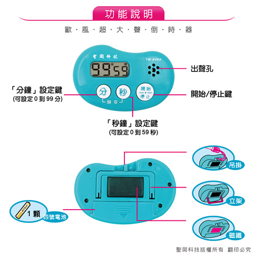 Dr.AV 歐風超大聲倒時器(TM-8988)