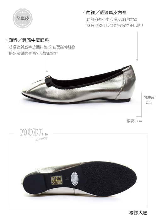 娃娃鞋MODA Luxury 金屬V形字母裝飾蝴蝶結牛皮娃娃鞋－金