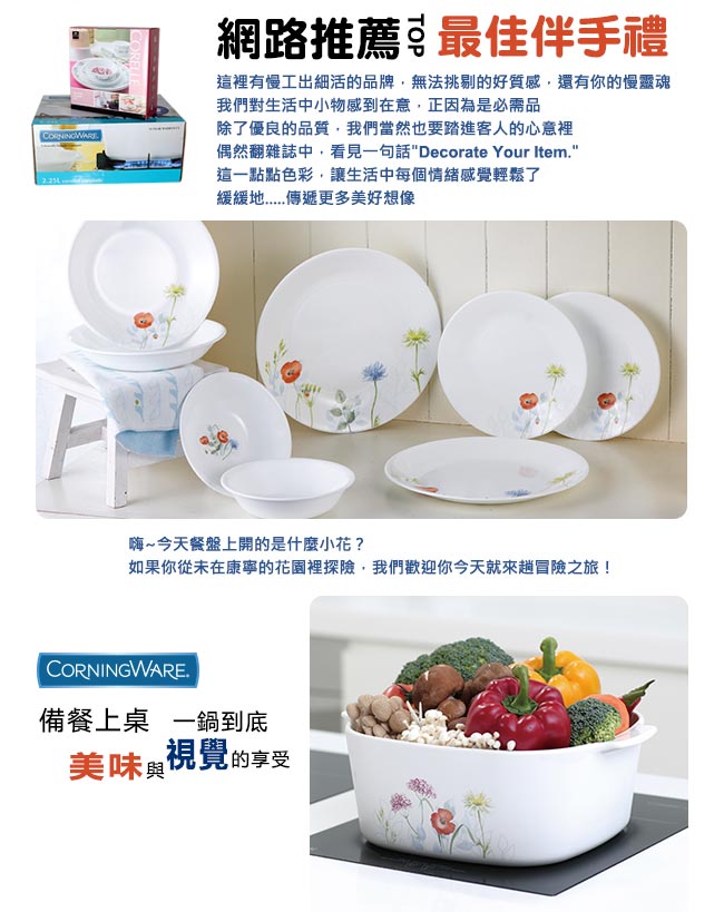 康寧Corningware 3.25L圓形康寧鍋-花漾彩繪