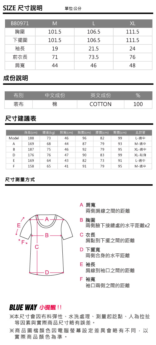 鬼洗 BLUE WAY 潮流鬼洗-潮流文字鬼洗植絨精繡短TEE