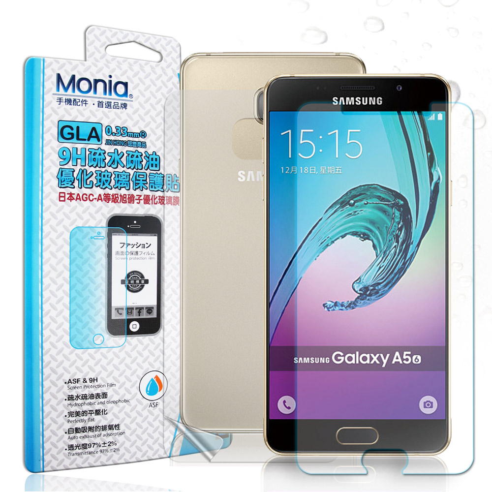 MONIA 三星 Galaxy A5 (2016) 日本疏水疏油9H鋼化玻璃膜(正反雙膜)