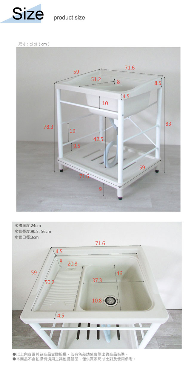 Amos-耐用穩固ABS不鏽鋼洗衣槽(W71.6*D59*H78.3 CM)