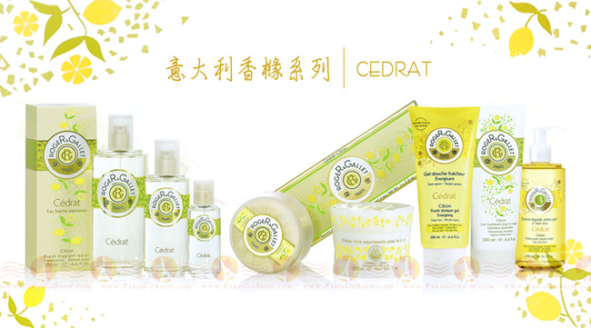 Roger & Gallet 意大利香櫞香水沐浴乳 200ml