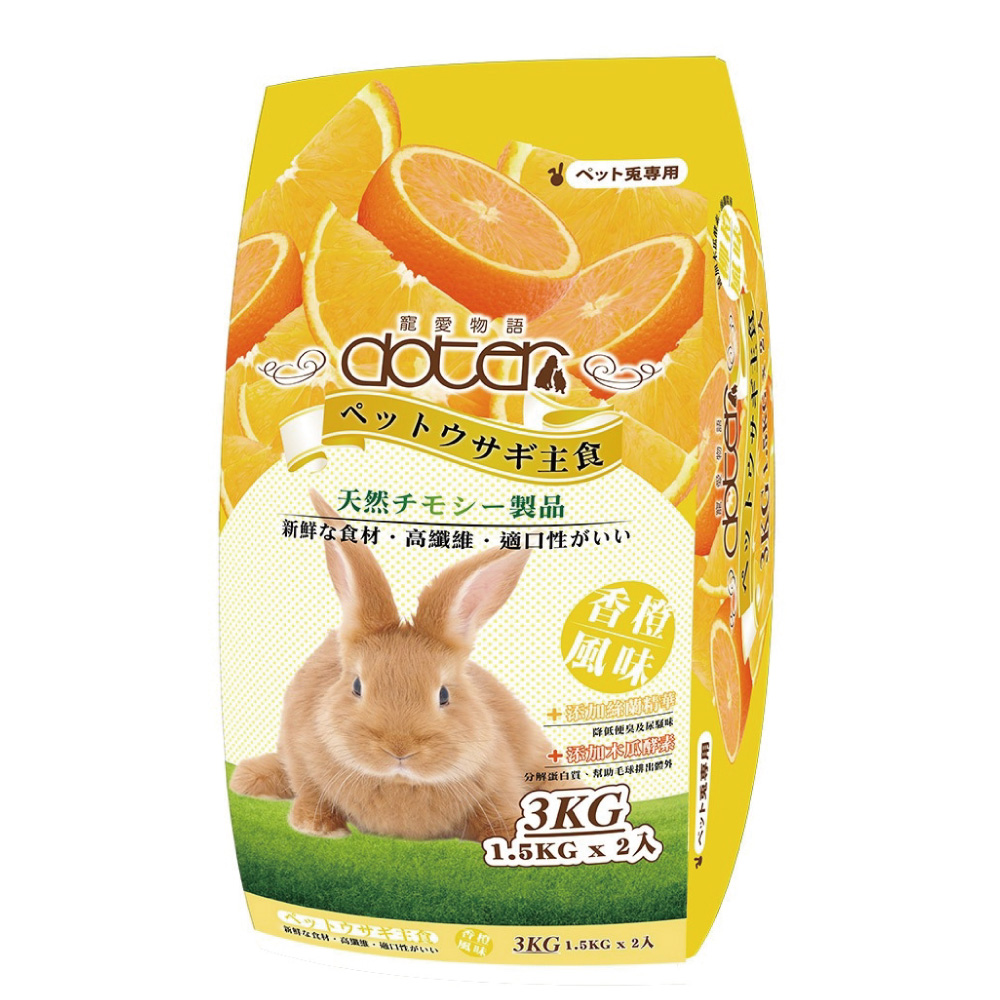 doter-寵愛物語 寵愛兔主食-香橙風味 3KG