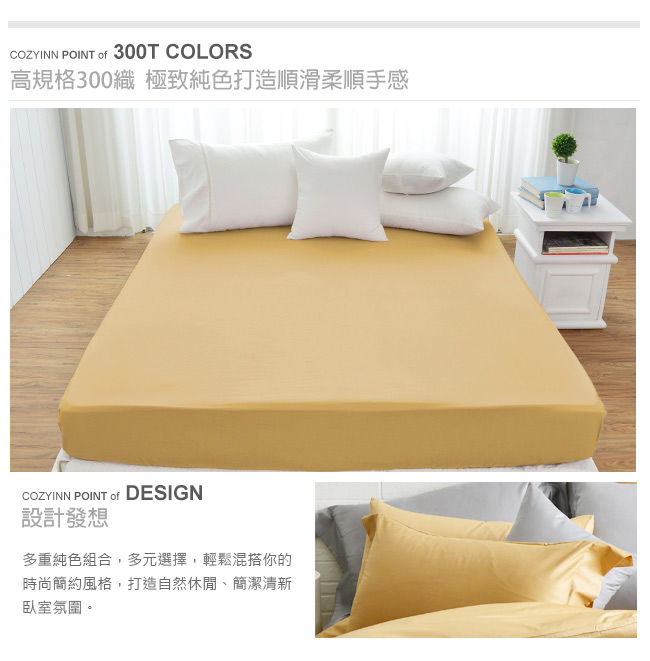 Cozy inn 極致純色-焦糖棕-300織精梳棉床包(雙人)
