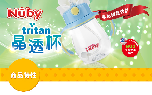 Nuby 晶透360度喝水杯240ml-粉(6M+)