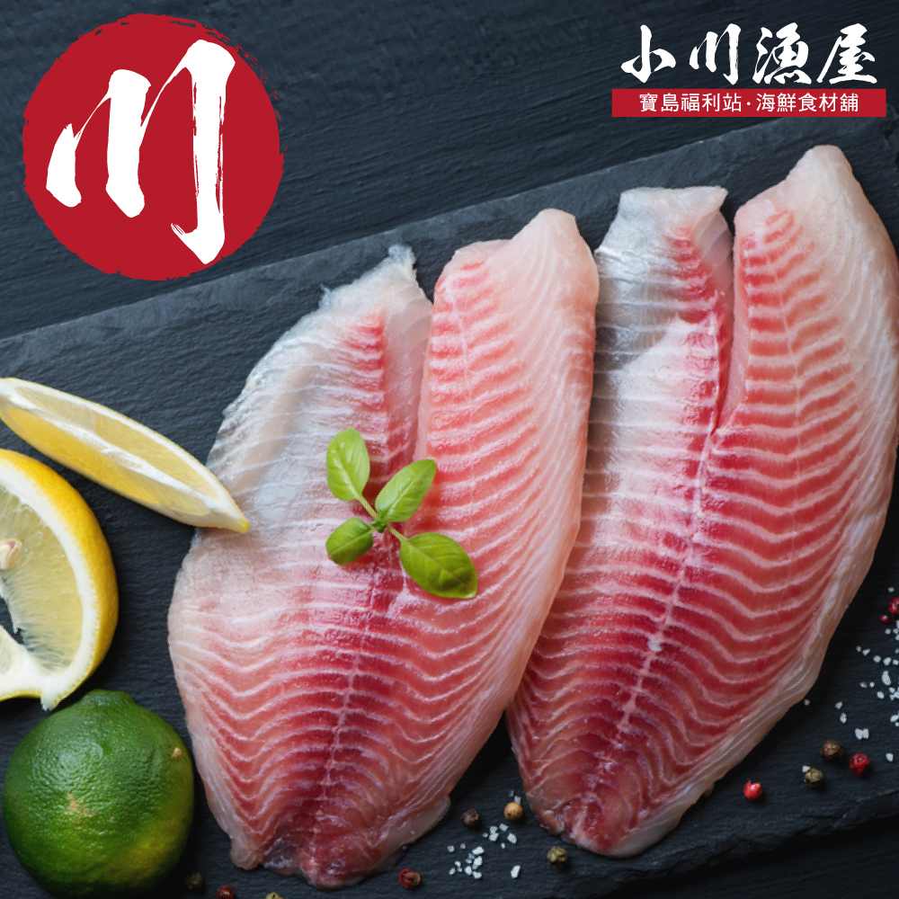 小川漁屋 外銷用台灣鯛魚片5片(100~150g/片)