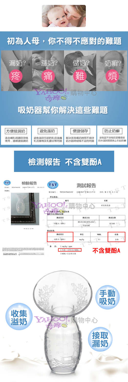 全矽膠親集奶器-隨機3入