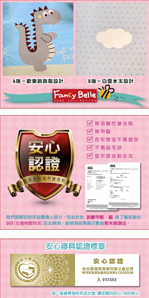 義大利Fancy Belle 歡樂跳跳龍 雙人純棉床包枕套組