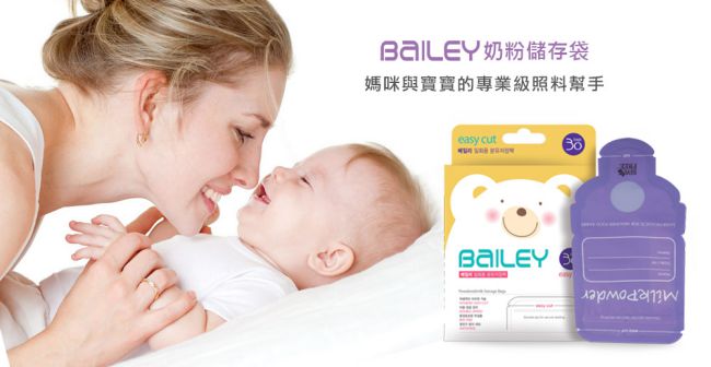 韓國BAILEY貝睿 奶粉儲存袋 30入