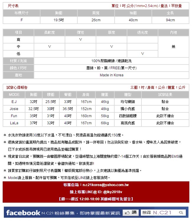 正韓 合身坑條直紋彈力背心洋裝 (共三色)-N.C21