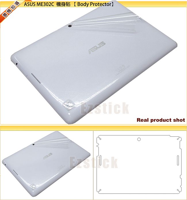 ASUS MeMO Pad ME302 ME302C FHD10 靜電式平板螢幕貼