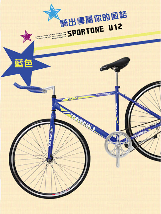 SPORTONE U12 SHIMANO倒煞車牛角把單速車 美式27吋經典休閒自行車