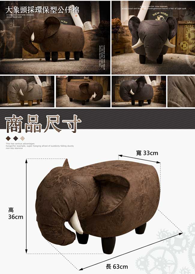 IDEA-超萌大象實木短腿椅凳