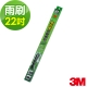 3M 高效能軟骨雨刷22吋 product thumbnail 1