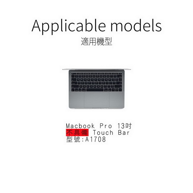 Macbook Pro13.3 No Touch Bar 觸控板貼膜(超薄透明款)