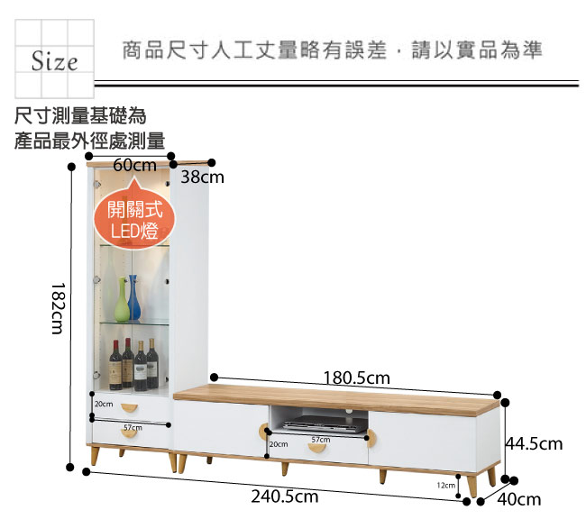 品家居 維亞8尺L型電視櫃組合(長櫃+展示櫃)-240.5x40x182cm免組