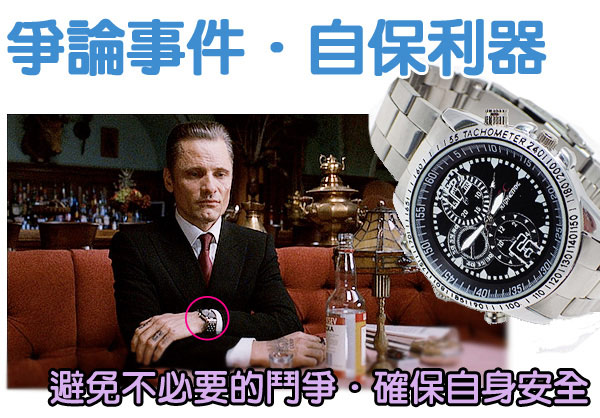 【kingNet】偽裝手錶型 4GB 針孔密錄器 談判 簽約 徵信 蒐證