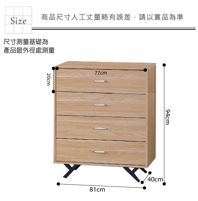 品家居 凱米撒2.7尺橡木紋四斗櫃-81x40x94cm免組