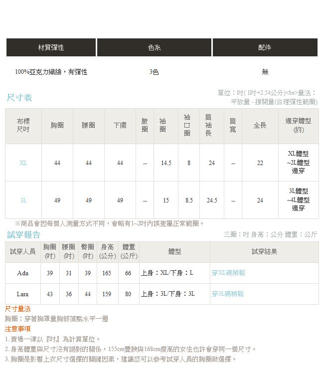 滿版鏤空細麻花針織上衣-OB大尺碼